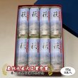 画像1: 【2,000円以上で送料無料】 からだに優しい！蒲鉾「萩」 85ｇ×8本【化粧箱入】 (1)