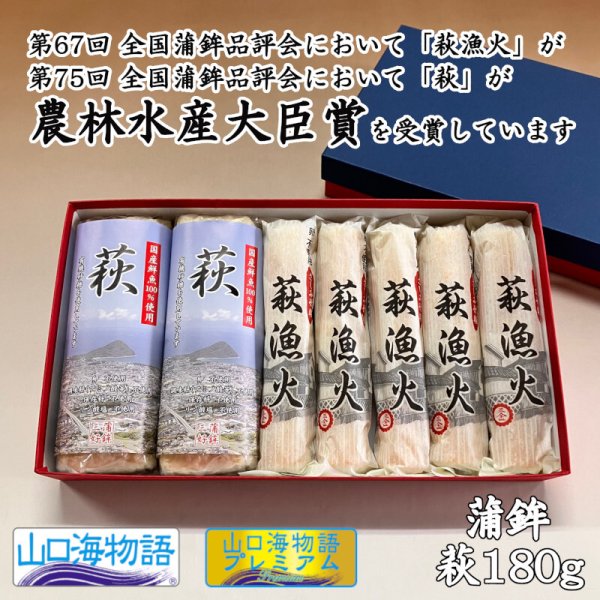 画像1: 農林水産大臣賞受賞商品詰合せ【化粧箱入】 (1)