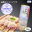 画像2: 【2,000円以上で送料無料】 からだに優しい！蒲鉾「萩」 85ｇ×8本【化粧箱入】 (2)