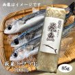 画像2: 飛魚蒲鉾（萩産「飛魚」100%）85g ※5月下旬頃〜7月中旬頃までの季節限定 (2)